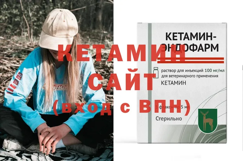 КЕТАМИН ketamine  Новомосковск 