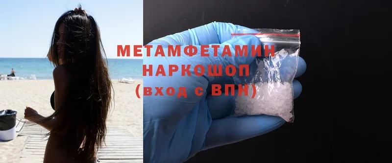 Метамфетамин Methamphetamine  ОМГ ОМГ ССЫЛКА  Новомосковск 